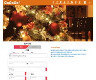 GOGoGO.com.hk(GOGoGO) Screenshot