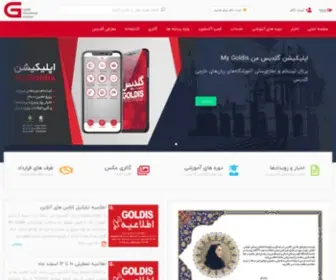 Gogoldis.com(آموزشگاه زبان گلدیس) Screenshot