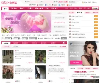 Gogolove.net(勾勾爱交友网) Screenshot