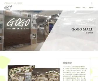 Gogomallhk.com(GOGO MALL) Screenshot