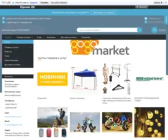 Gogomarket.com.ua(Что) Screenshot