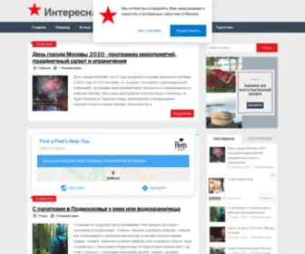 Gogomoscow.ru(Интересная Москва) Screenshot