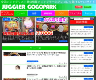 Gogopark.jp(Gogopark) Screenshot