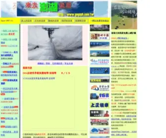 Gogoph.com.tw(歡迎您來澎湖逛逛) Screenshot
