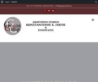 Gogosgrouplaw.gr(Κωνσταντίνος Χ. Γώγος) Screenshot