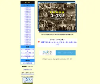 Gogostadium.net(ゴースタ) Screenshot