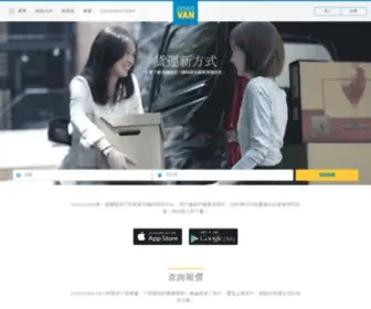 Gogovan.com.hk(GOGOX(前稱GOGOVAN)) Screenshot