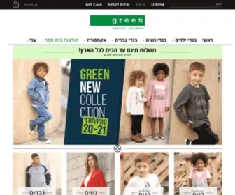 Gogreen.co.il(חנות בגדים) Screenshot