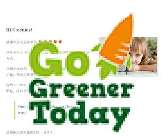 Gogreener.today(Gogreener today) Screenshot