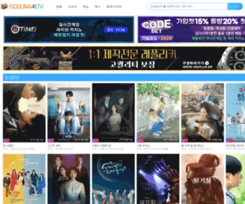 Gogumatv.com(고구마티비) Screenshot