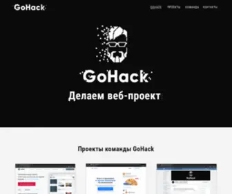 Gohack.ru(хакатон) Screenshot