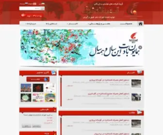 Gohardanehco.com(گروه) Screenshot