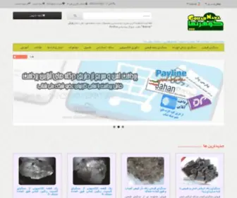 Goharnama.com(فروشگاه) Screenshot