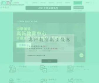 Gohineducation.com(中學補習) Screenshot