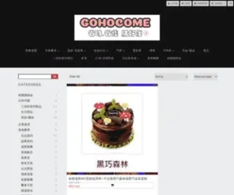 Gohocome.com(Gohocome) Screenshot