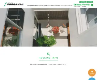 Gohokensetsu.co.jp(静岡市を中心に新築注文住宅や建売・土地) Screenshot