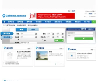 Gohome.com.mo(No.1澳門地產網) Screenshot
