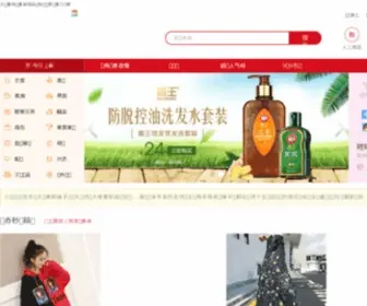 Gohong.com(走红网) Screenshot