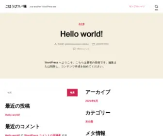 Gohoubi-Nakasu.com(ごほうびスパ極) Screenshot