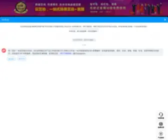 Gohudong.com(现场互动) Screenshot