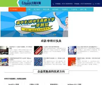 Gohy.com.cn(众多老学员为你推荐) Screenshot