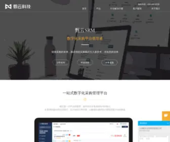 Going-Link.com(甄云科技) Screenshot