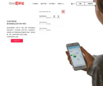 Goingapi.com(GoinG评论) Screenshot
