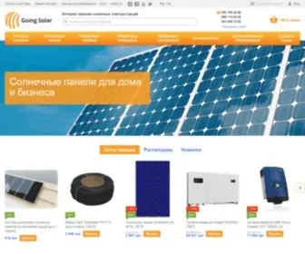 Goingsolar.com.ua(Going Solar) Screenshot