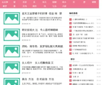 Goinlove.com(时尚婚庆网) Screenshot