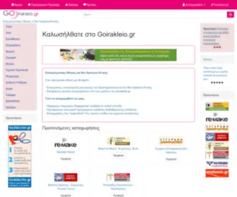 Goirakleio.gr(Επαγγελματικός) Screenshot