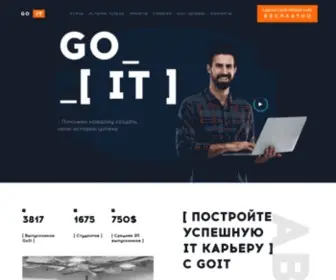 Goit.com.ua(Спробуйте за тиждень п'ять ІТ) Screenshot