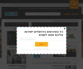 Gojerusalem.co.il(ירושלים) Screenshot