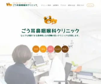 Gojibika.jp(札幌市西区) Screenshot