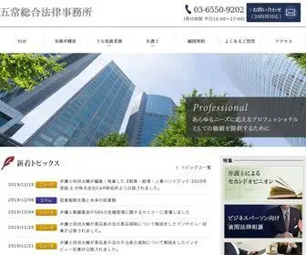 Gojo-Partners.com(経営企画部、中小企業、ベンチャー企業・社会起業家) Screenshot
