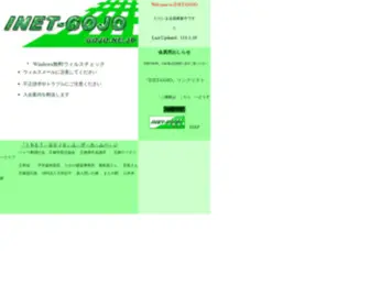 Gojo.ne.jp(Gojo) Screenshot