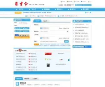 Gojob.com.tw(求才令) Screenshot