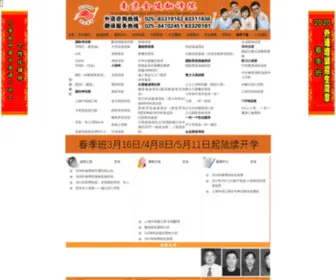 GojYjy.com(南京金陵翻译院) Screenshot