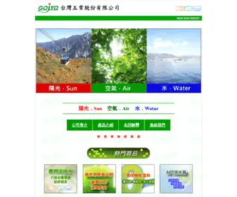 GojYo.com.tw(台灣五常) Screenshot