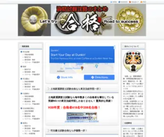 Gokaku.org(Gokaku) Screenshot