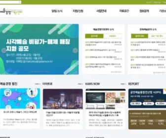 Gokams.or.kr(예술경영) Screenshot