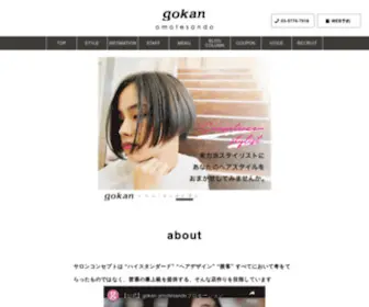 Gokan.co.jp(表参道の美容室、美容院) Screenshot