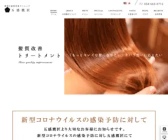 GokantakajYo.com(五感鷹匠) Screenshot