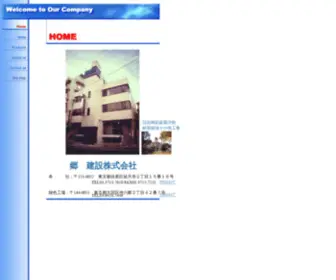 Gok.co.jp(Our Company) Screenshot