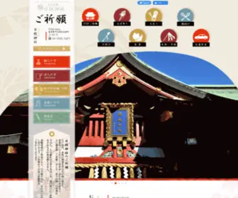 Gokigan.jp(日枝神社) Screenshot