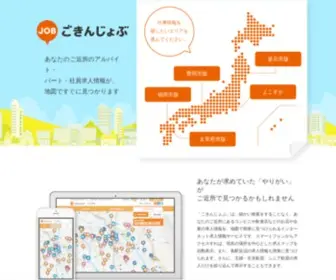 Gokinjob.net(Gokinjob) Screenshot