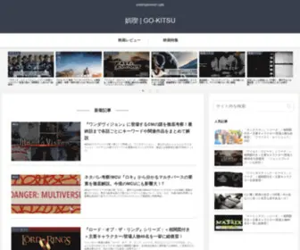Gokitsu.com(映画など) Screenshot