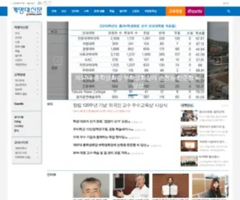 Gokmu.com(계명대신문) Screenshot