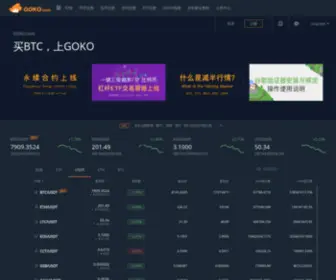 Goko.com(GOKO交易所) Screenshot