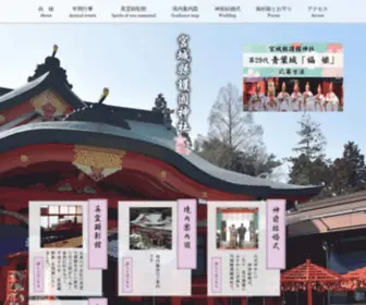 Gokokujinja.org(明治維新から大東亜戦争に至るまで、幾多) Screenshot