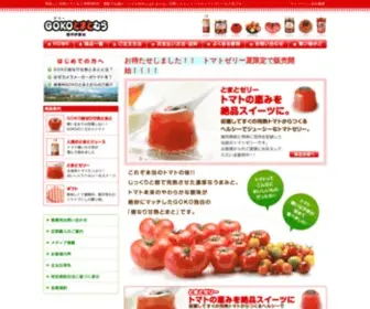 Gokotomato.com(Gokotomato) Screenshot
